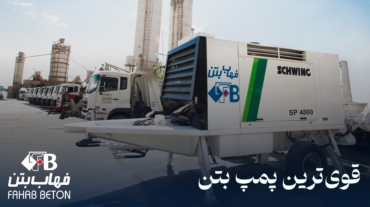 پمپ